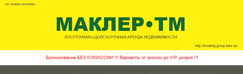 Маклер предлагают работу. Маклер реклама. Маклер ПМР. Квартирный маклер. Маклер недвижимость.